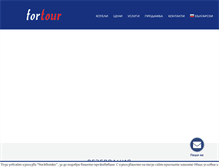 Tablet Screenshot of fortour.net